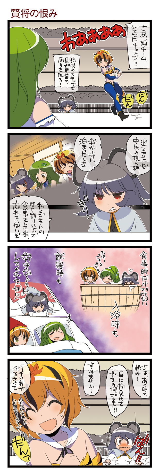 kochiya sanae, nazrin, toramaru shou, and tiger mask (touhou and 1 more) drawn by dei_shirou