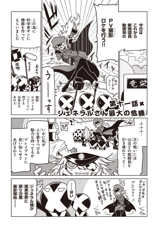 black general, minion 2, braveman, minion 1, and minion 3 (original and 1 more) drawn by jin_(mugenjin)