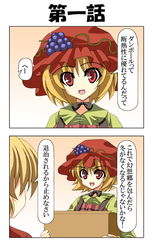 aki minoriko and aki shizuha (touhou) drawn by rappa_(rappaya)
