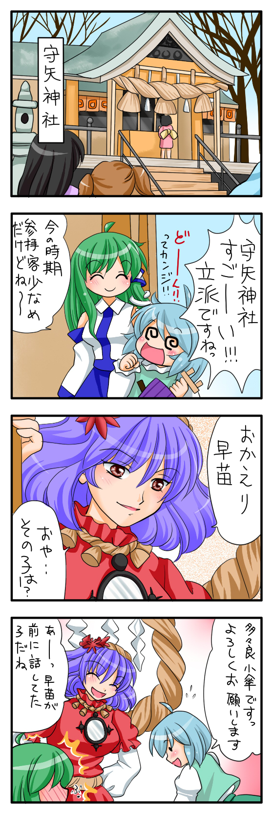kochiya sanae, tatara kogasa, and yasaka kanako (touhou) drawn by yuzuna99