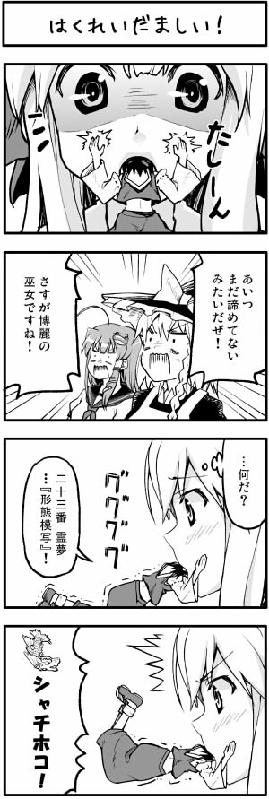 hakurei reimu, kirisame marisa, kochiya sanae, and ibuki suika (touhou) drawn by boshi_(a-ieba)