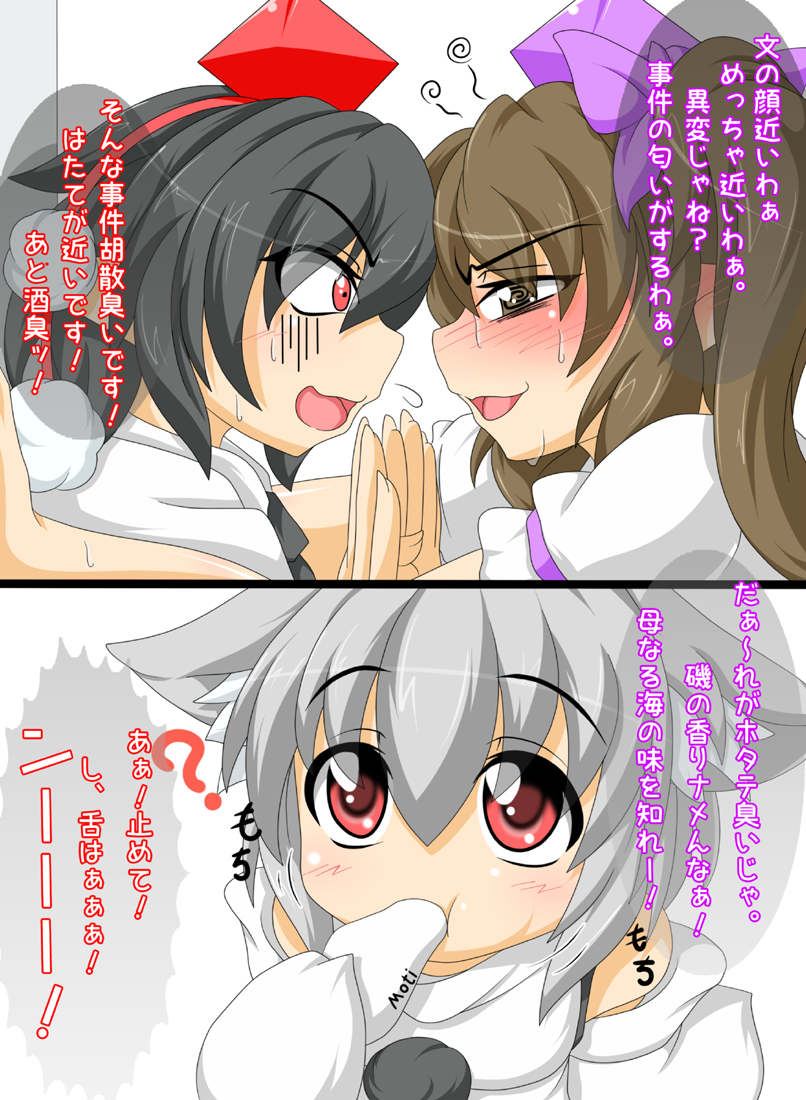 shameimaru aya, inubashiri momiji, and himekaidou hatate (touhou) drawn by kokujuuji