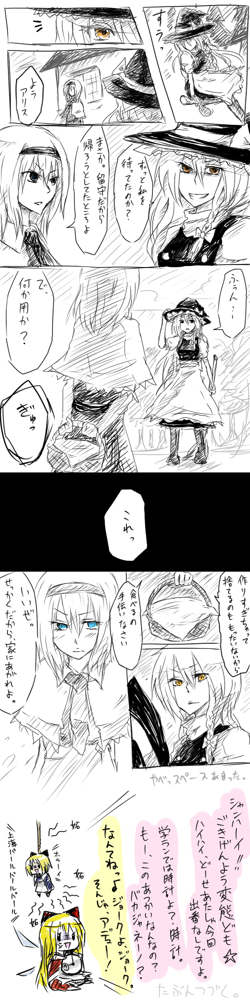 kirisame marisa, alice margatroid, shanghai doll, and hourai doll (touhou) drawn by aoha_yuuki