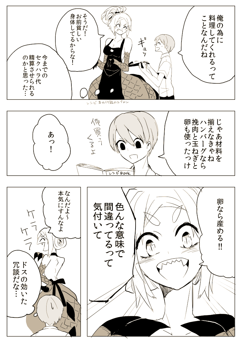 churio and asahikawa yuuma (t-rex na kanojo) drawn by akanesanzou
