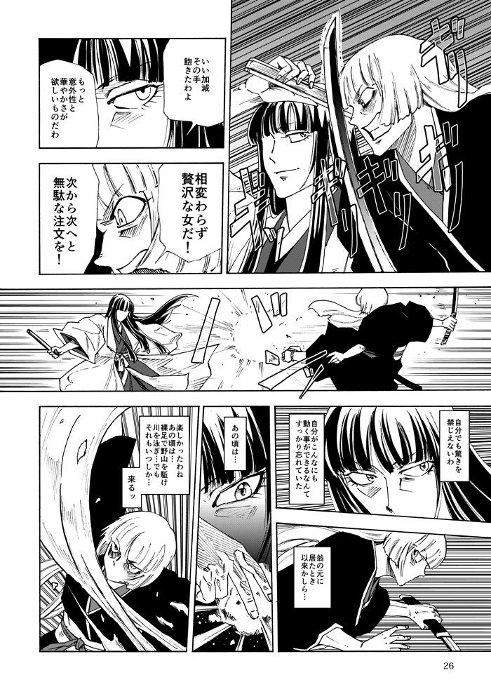fujiwara no mokou and houraisan kaguya (touhou) drawn by ysys