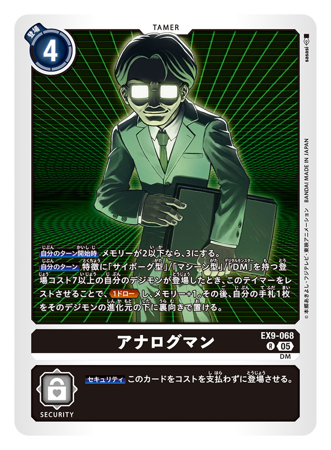 analogman (digimon and 2 more) drawn by sasasi