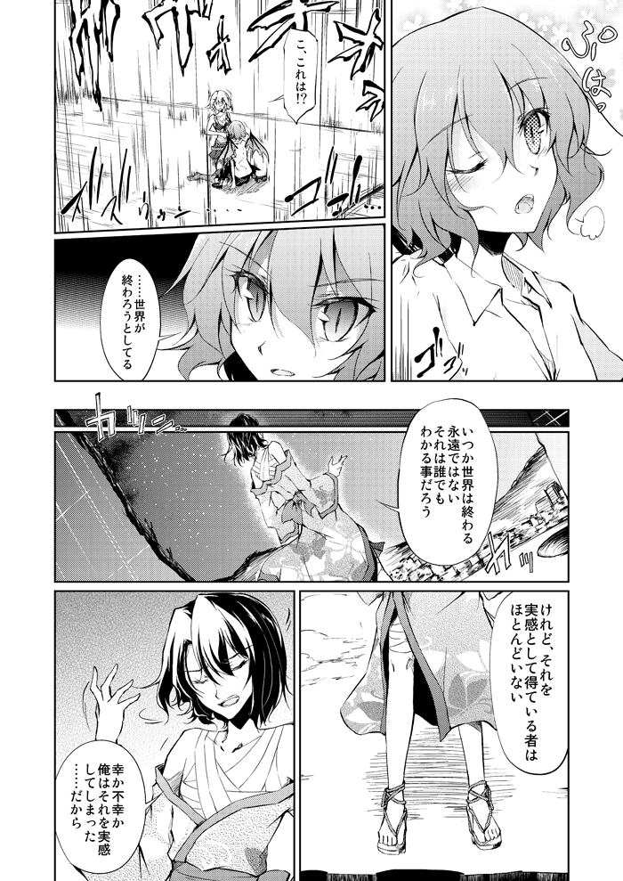 remilia scarlet and izayoi sakuya (touhou) drawn by amano_chiharu