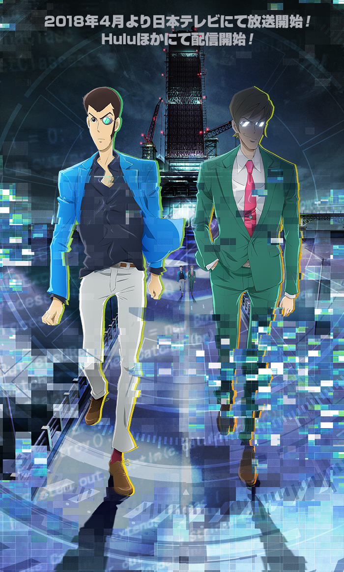 arsene lupin iii and albert (lupin iii and 1 more)