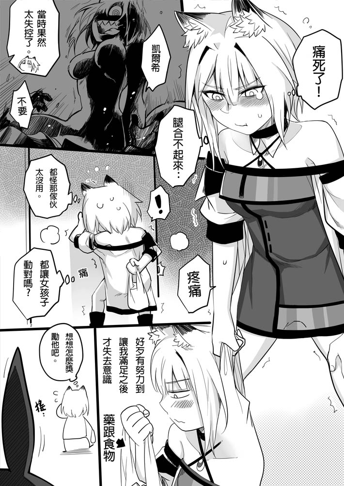 doctor, amiya, and kal'tsit (arknights) drawn by dos_(james30226)