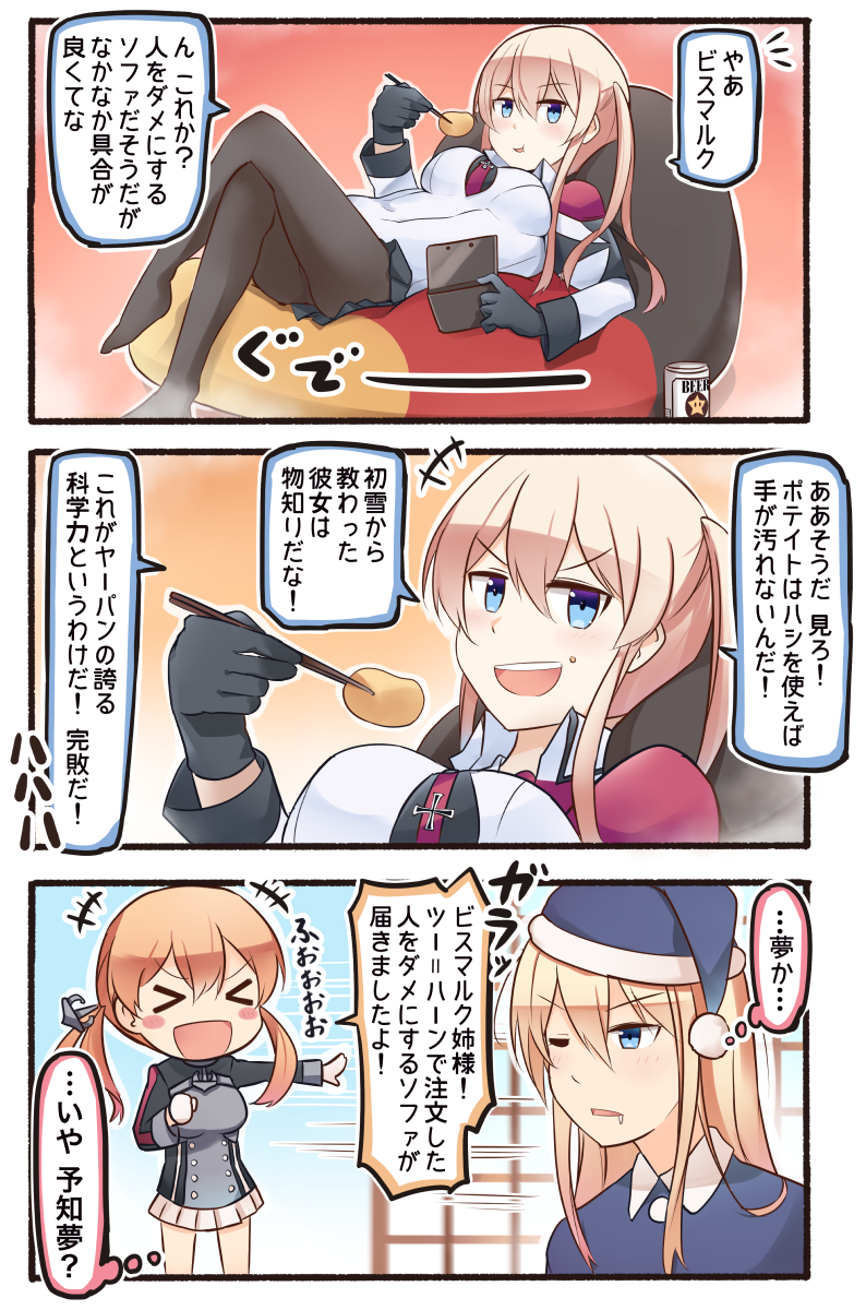 prinz eugen, bismarck, and graf zeppelin (kantai collection) drawn by ido_(teketeke)