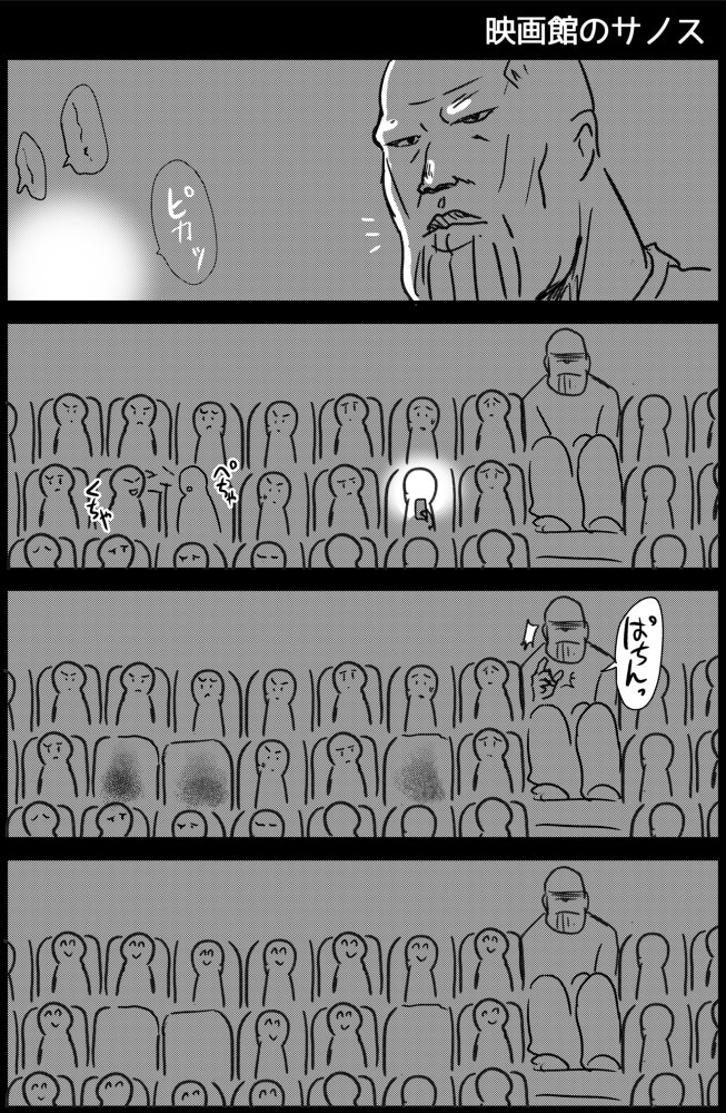 thanos (marvel and 3 more) drawn by hijiri_tsukasa
