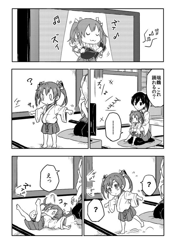kaga and zuikaku (kantai collection) drawn by sakimiya_(inschool)