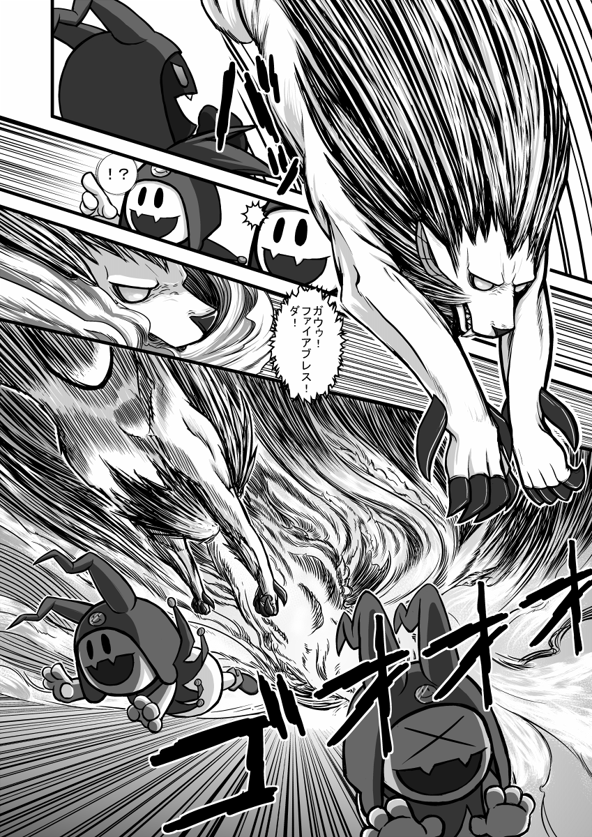 jack frost, black frost, and cerberus (touhou and 1 more) drawn by naka-san