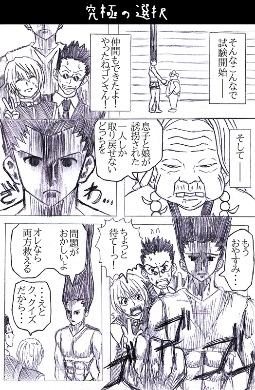 kurapika, gon freecss, and leorio paladiknight (hunter x hunter) drawn by watarui