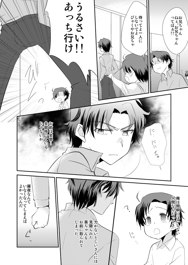 matou kariya and matou byakuya (fate and 1 more) drawn by kimura_shiki