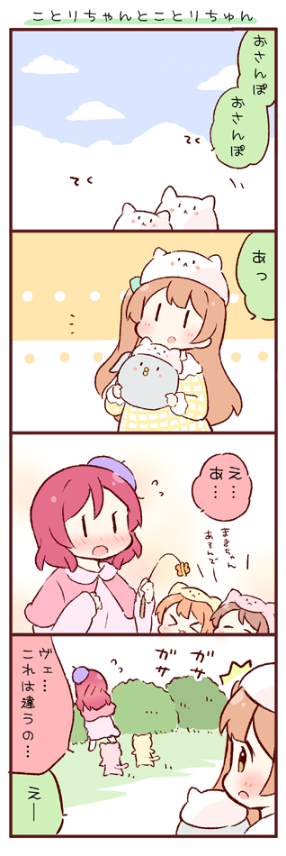 nishikino maki, minami kotori, hoshizora rin, and koizumi hanayo (love live! and 1 more) drawn by saku_usako_(rabbit)