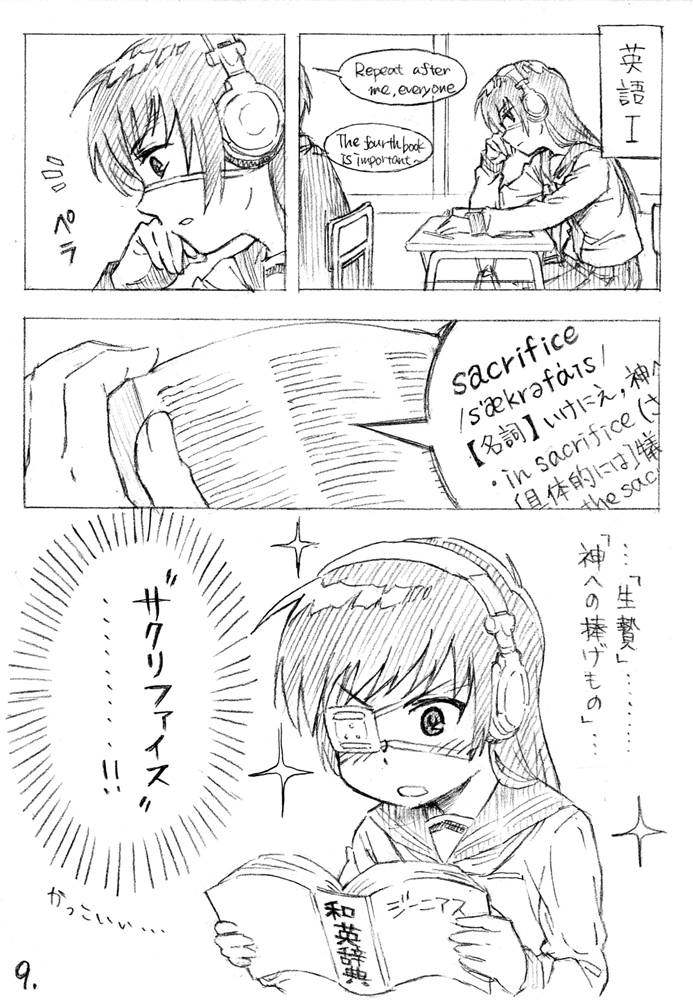 ano ko wa chuunibyou tenshi!! drawn by kamada_issei