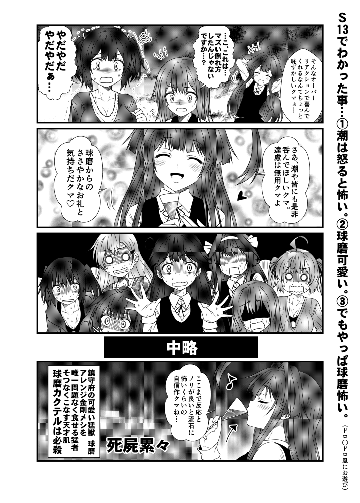 kongou, inazuma, suzuya, ushio, sendai, and 4 more (kantai collection) drawn by yua_(checkmate)