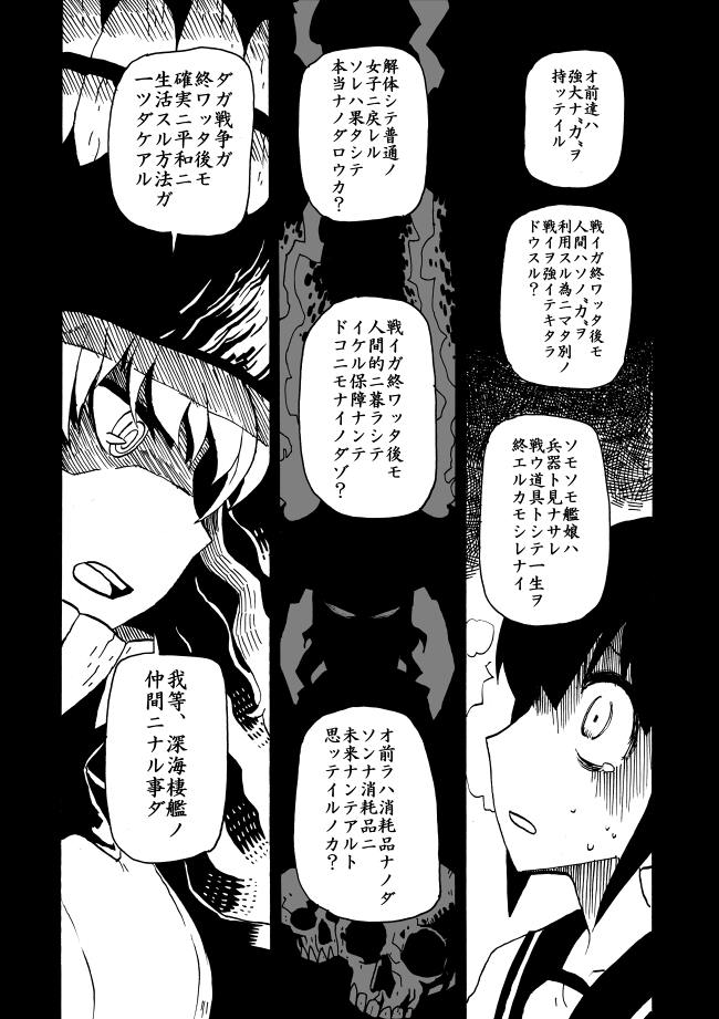 fubuki and wo-class aircraft carrier (kantai collection) drawn by rariatto_(ganguri)