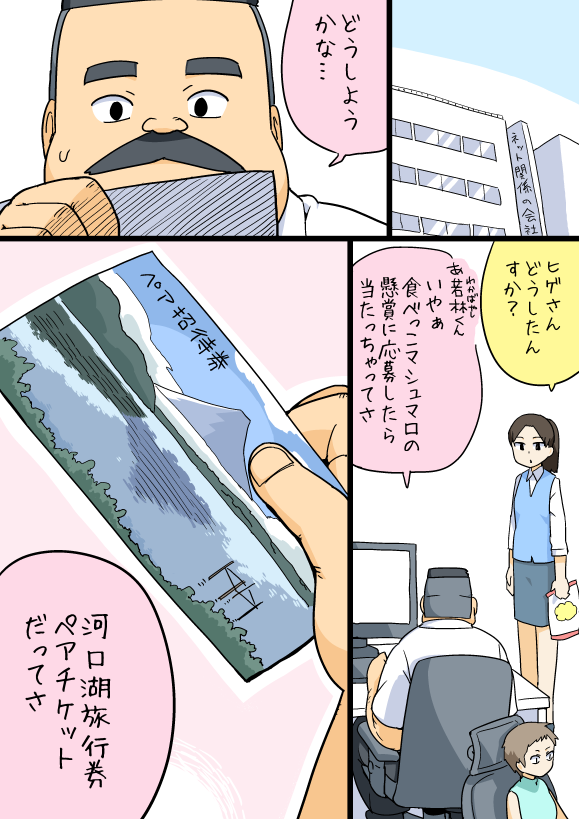 hige habahiro, wakabayashi iori, and nose genki (ojisan to marshmallow) drawn by otoi_rekomaru
