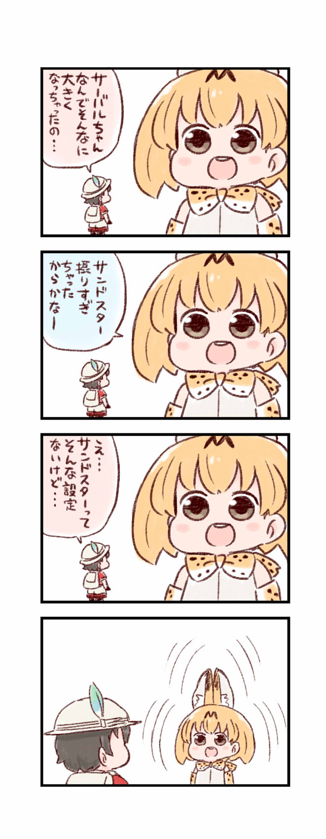 serval and kaban (kemono friends) drawn by batta_(ijigen_debris)