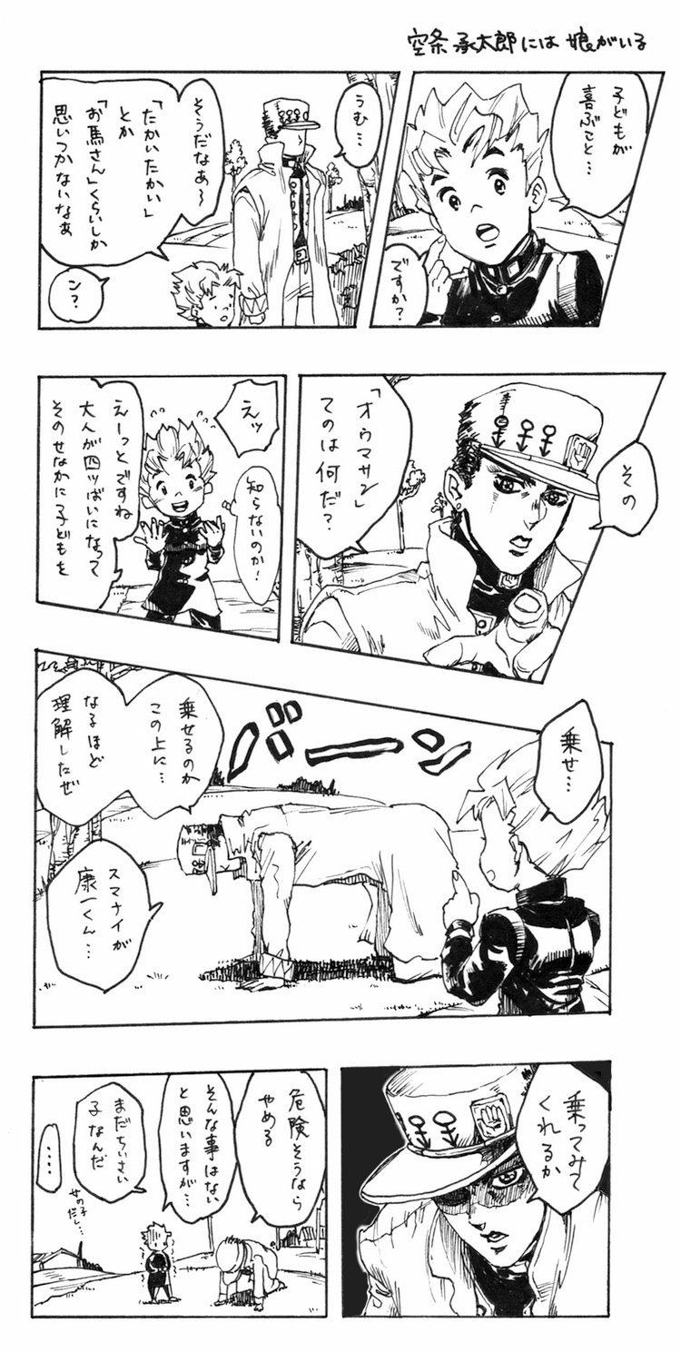 kujo jotaro and hirose koichi (jojo no kimyou na bouken and 1 more) drawn by noro_(notauchi)