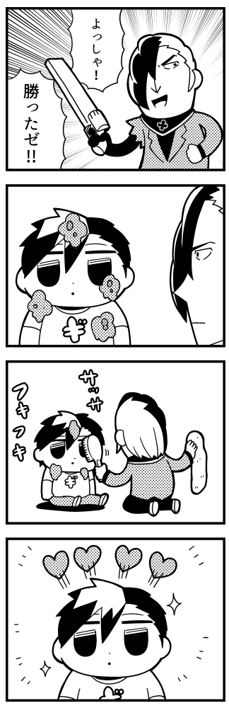 satake shougo and male protagonist (caligula) drawn by bkub