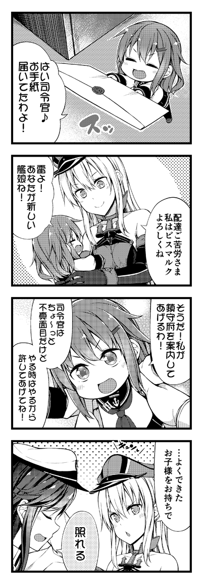 ikazuchi, female admiral, and bismarck (kantai collection) drawn by teruui