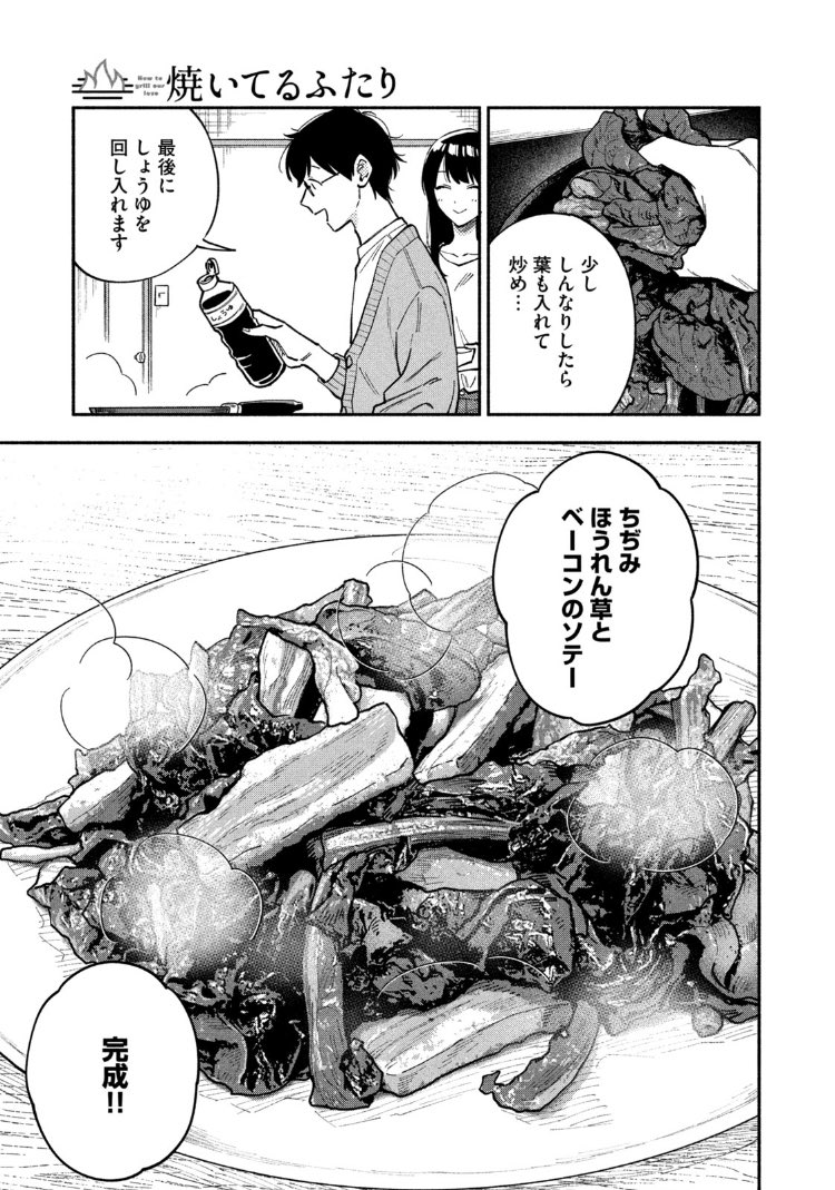 fukuyama chihiro and fukuyama kenta (yaiteru futari) drawn by hanatsuka