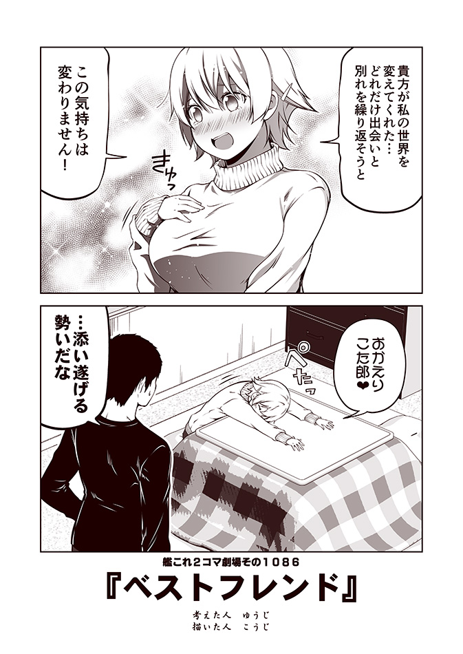 admiral and hiei (kantai collection) drawn by kouji_(campus_life)