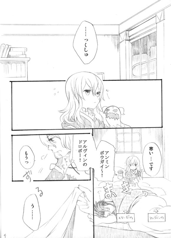 alvin, elize lutus, and teepo (tales of and 1 more) drawn by sarai
