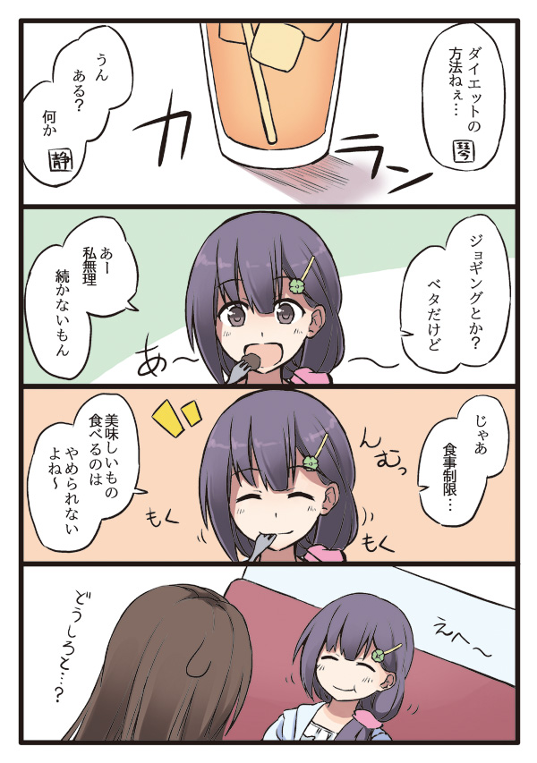 unohana kotoha and sae shizuka (original) drawn by niichi_(komorebi-palette)