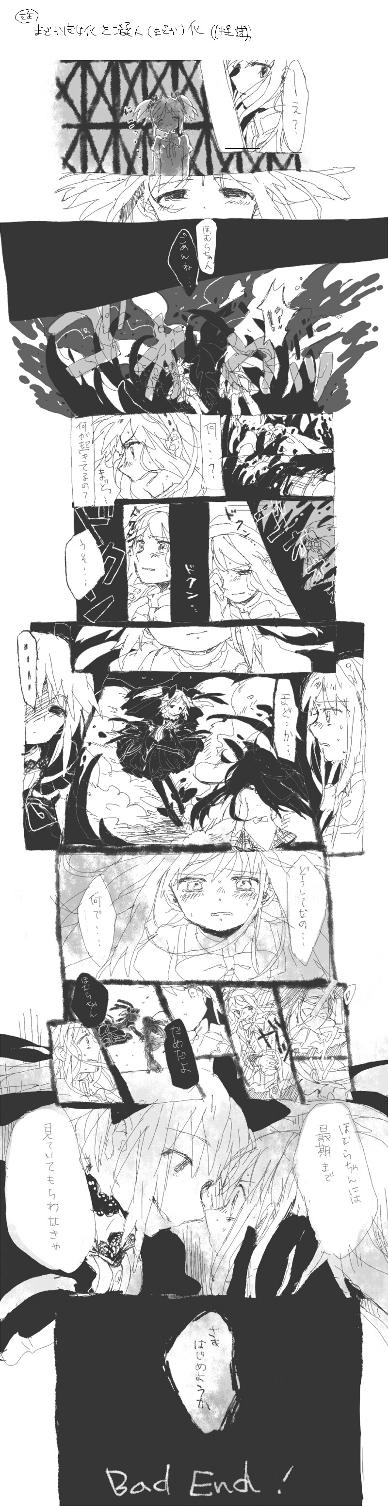 akemi homura, kaname madoka, and kriemhild gretchen (mahou shoujo madoka magica) drawn by ogi_(sham00)