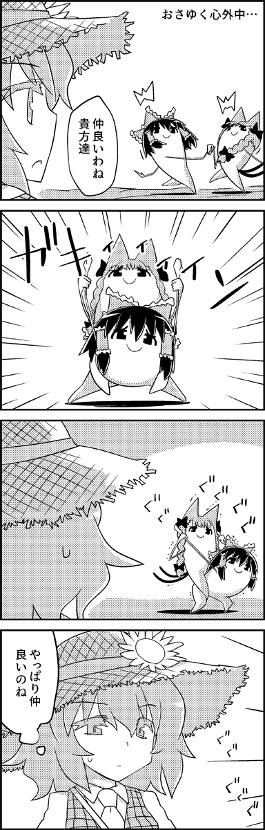 hakurei reimu, kaenbyou rin, and kazami yuuka (touhou) drawn by tani_takeshi