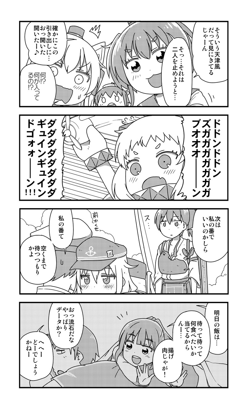 admiral, kaga, hibiki, amatsukaze, yukikaze, and 3 more (kantai collection) drawn by harunatsu_akito