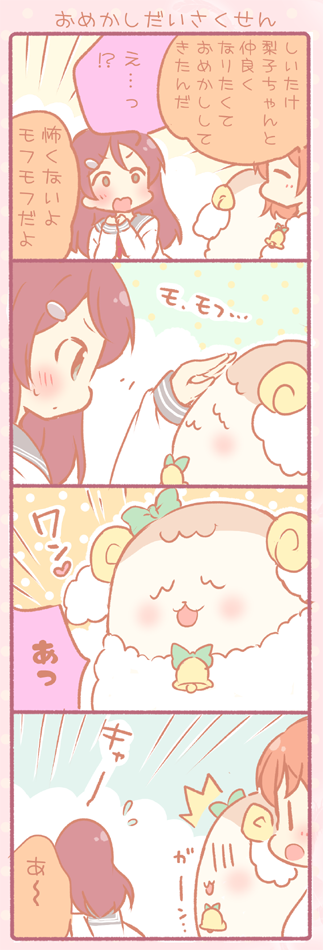 sakurauchi riko, takami chika, and shiitake (love live! and 1 more) drawn by saku_usako_(rabbit)