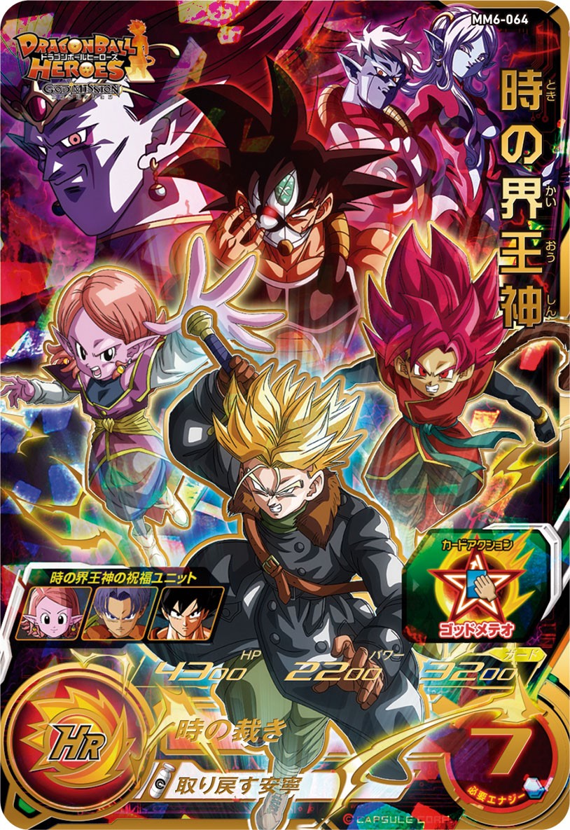 trunks, bardock, chronoa, towa, beat, and 3 more (dragon ball and 1 more)