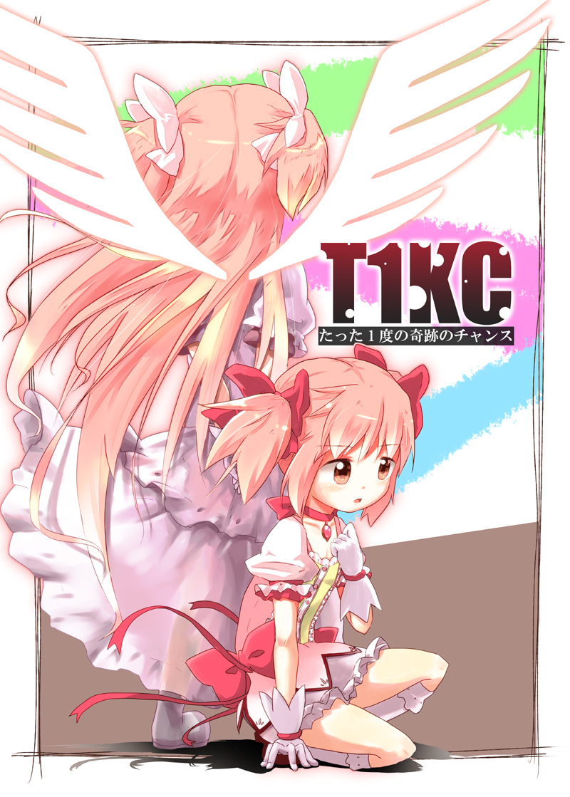 kaname madoka and ultimate madoka (mahou shoujo madoka magica) drawn by ashida_ichirou