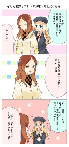 mugino shizuri and frenda seivelun (toaru majutsu no index)