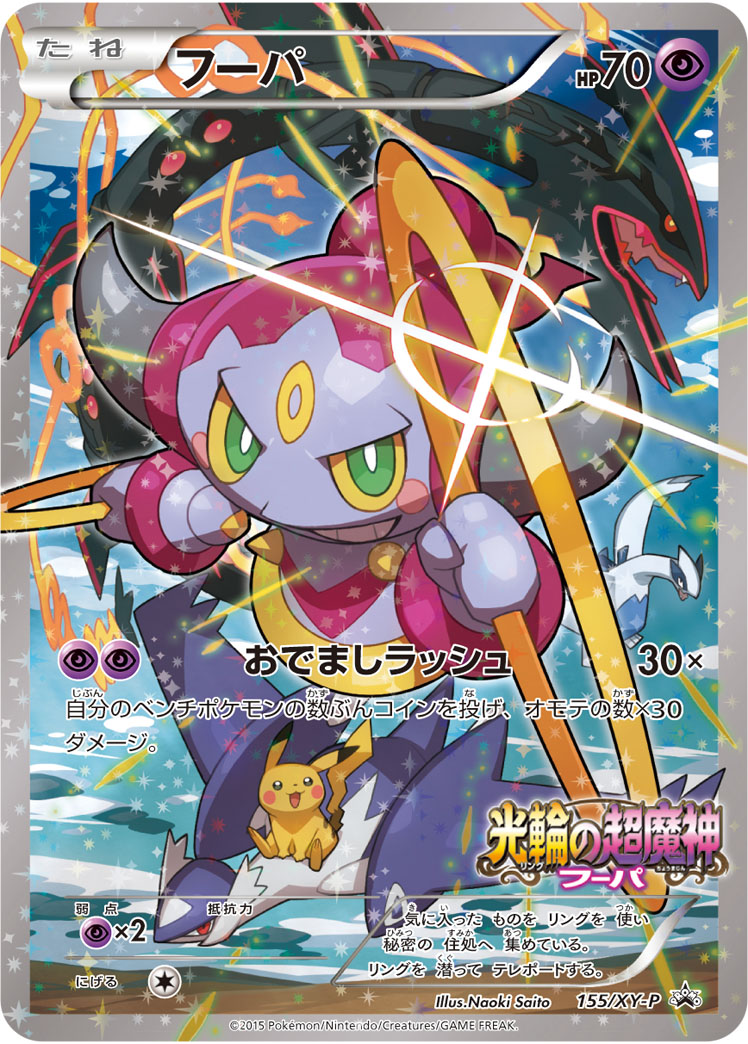 pikachu, latios, lugia, rayquaza, hoopa, and 2 more (pokemon and 3 more) drawn by saitou_naoki