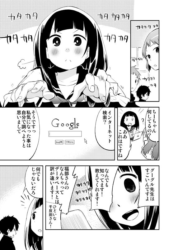 chitanda eru, oreki houtarou, ibara mayaka, and fukube satoshi (hyouka) drawn by mizu_asato