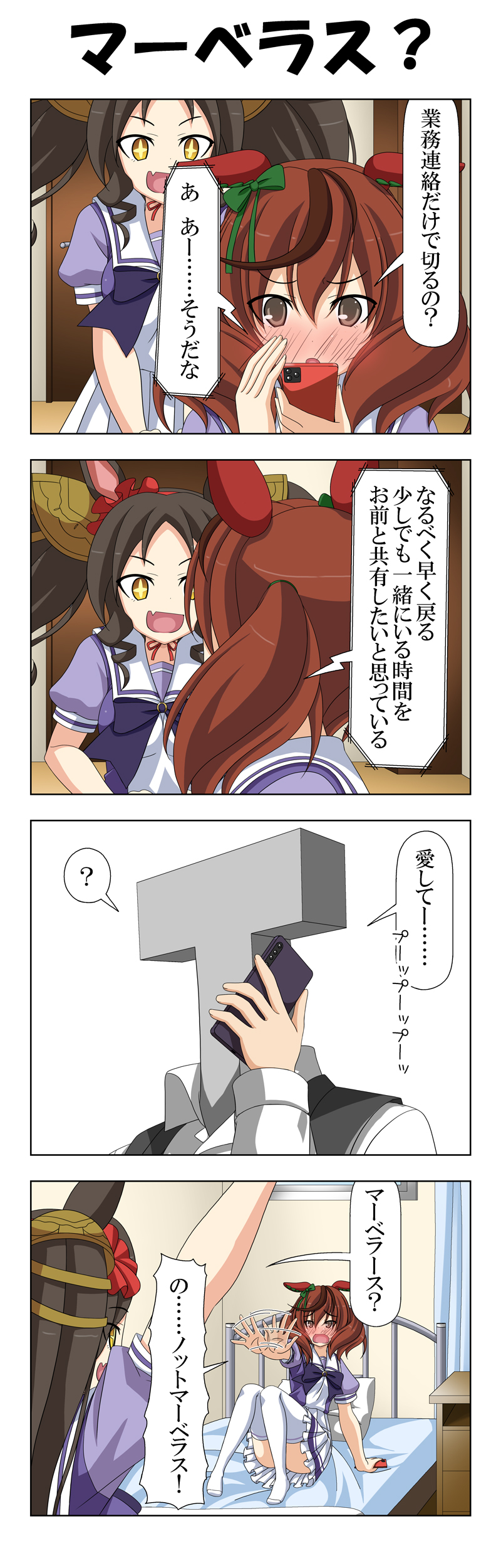 trainer, nice nature, t-head trainer, and marvelous sunday (umamusume) drawn by rappa_(rappaya)