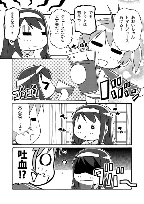 isshiki akane and futaba aoi (vividred operation) drawn by tama5ruby