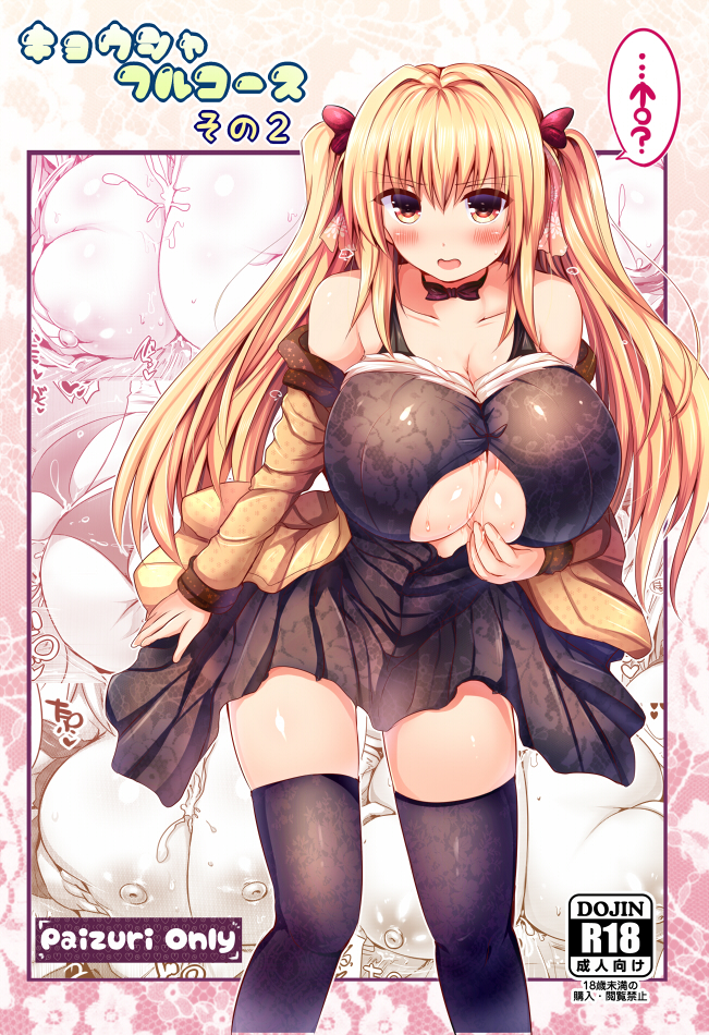 original drawn by naoyama_masaru