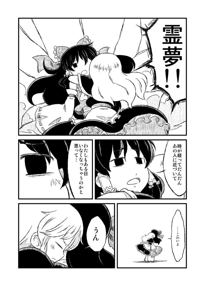hakurei reimu and kirisame marisa (touhou) drawn by sonson_(eleven)