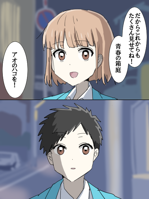 kano chinatsu and inomata taiki (bocchi the rock! and 1 more) drawn by aosode