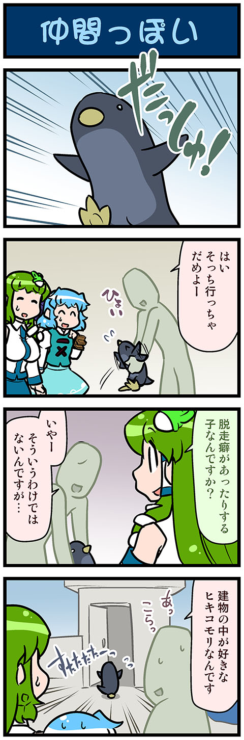 kochiya sanae and tatara kogasa (touhou) drawn by mizuki_hitoshi