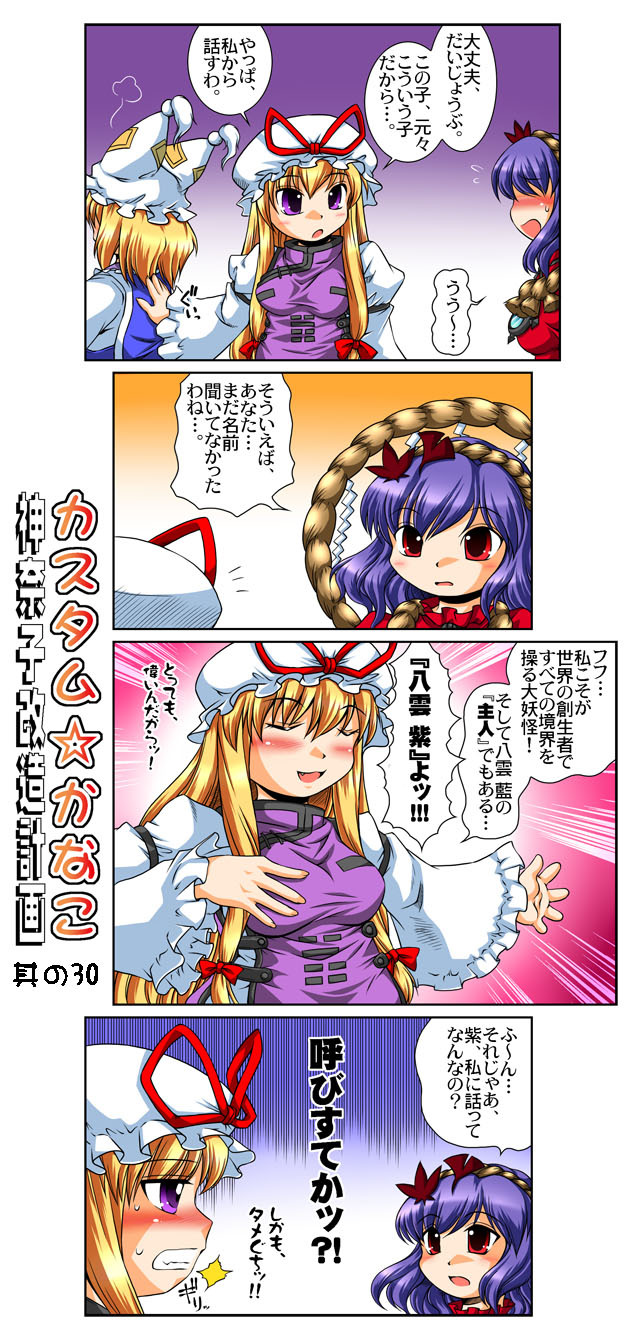 yakumo yukari, yakumo ran, and yasaka kanako (touhou) drawn by e-kingdom