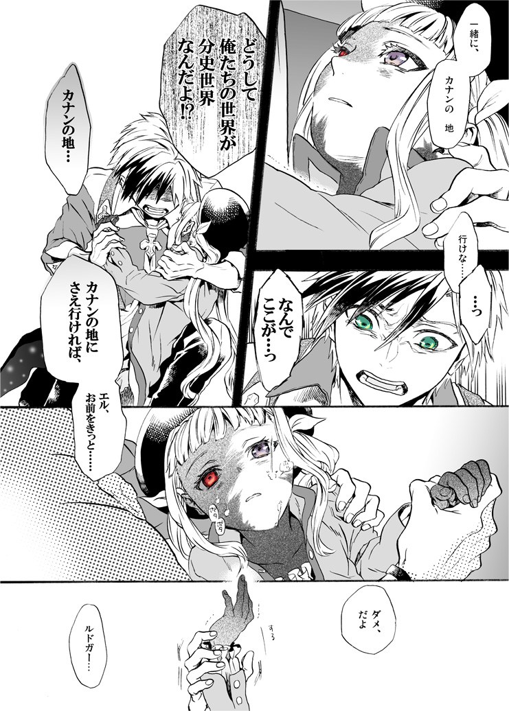 ludger will kresnik and elle mel martha (tales of and 2 more) drawn by miho_(mi)