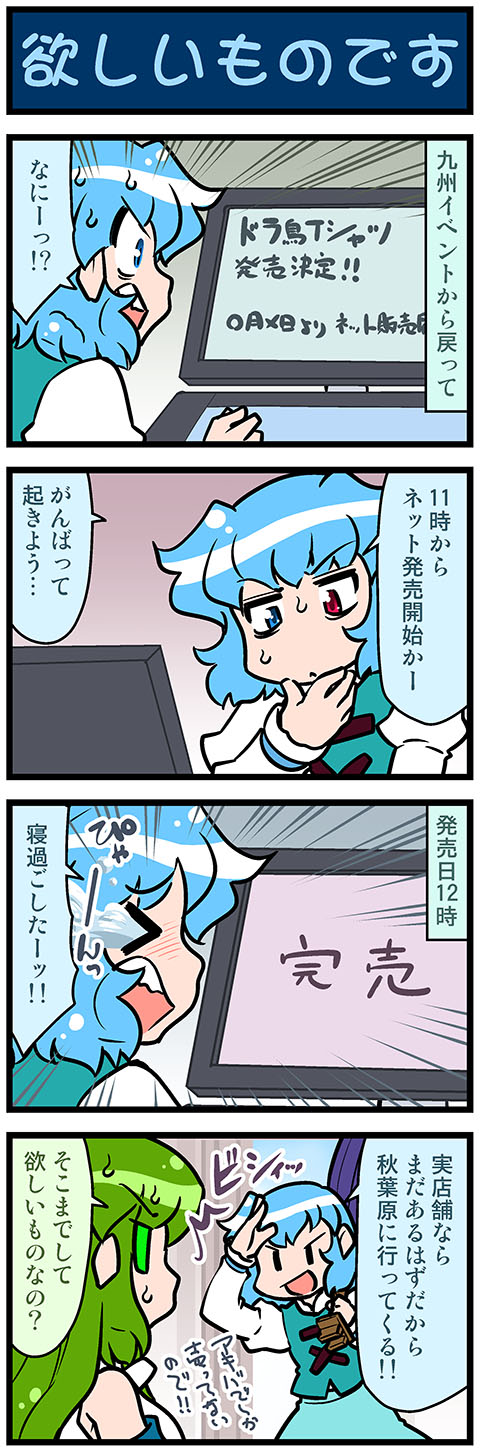 kochiya sanae and tatara kogasa (touhou) drawn by mizuki_hitoshi